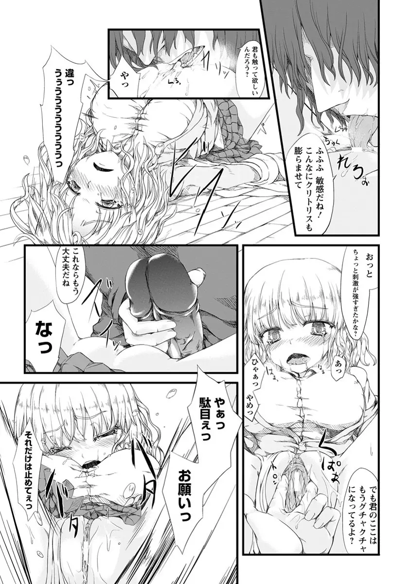 ANGEL 倶楽部 2012年5月号 Page.247