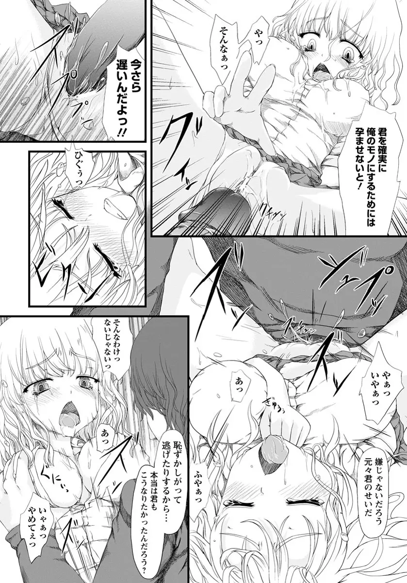 ANGEL 倶楽部 2012年5月号 Page.252