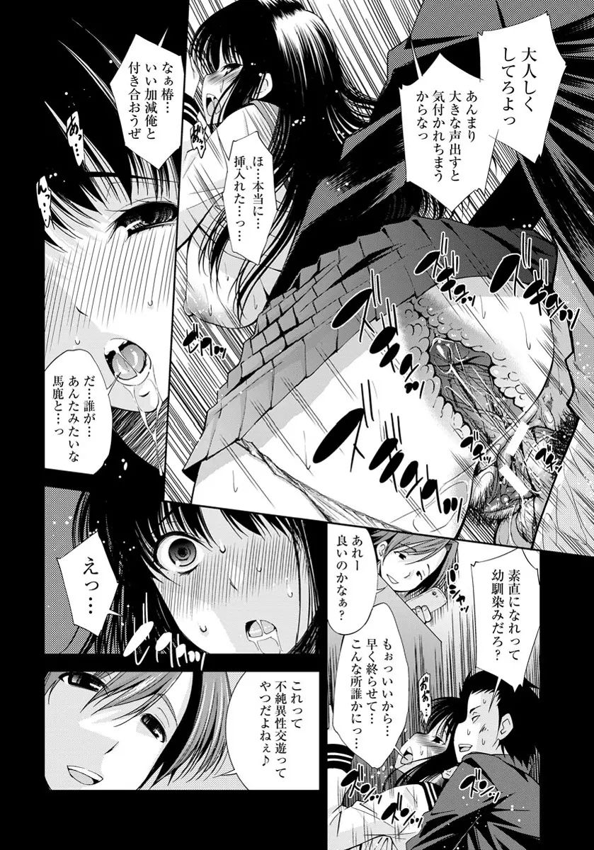 ANGEL 倶楽部 2012年5月号 Page.263