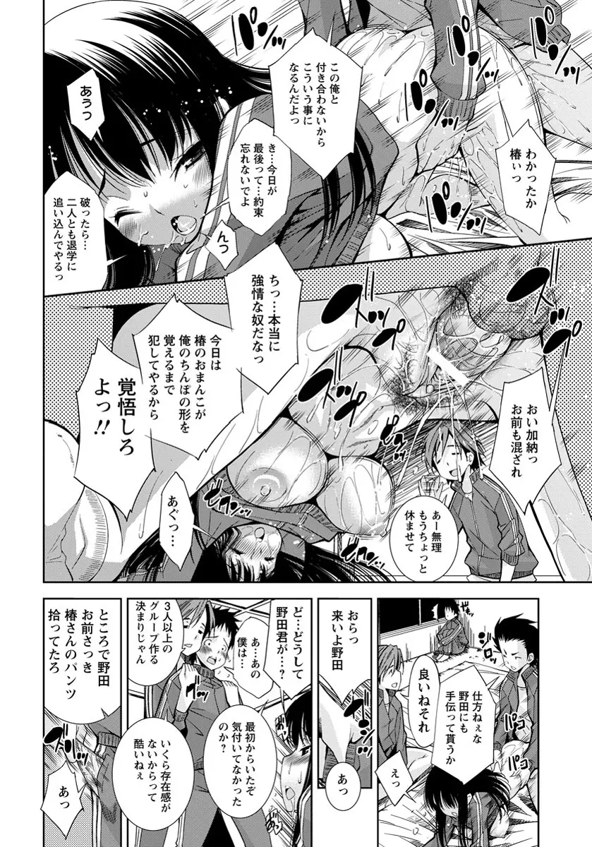 ANGEL 倶楽部 2012年5月号 Page.267