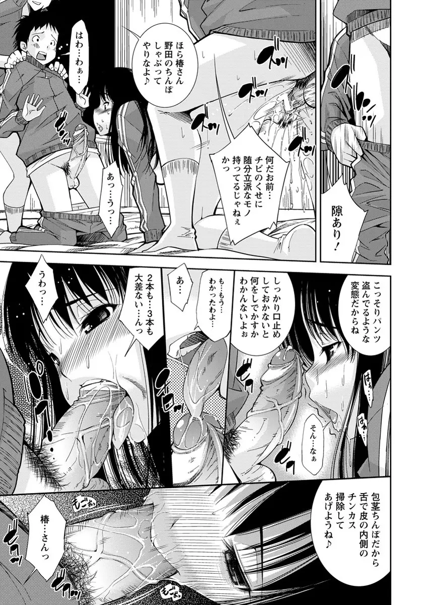 ANGEL 倶楽部 2012年5月号 Page.268