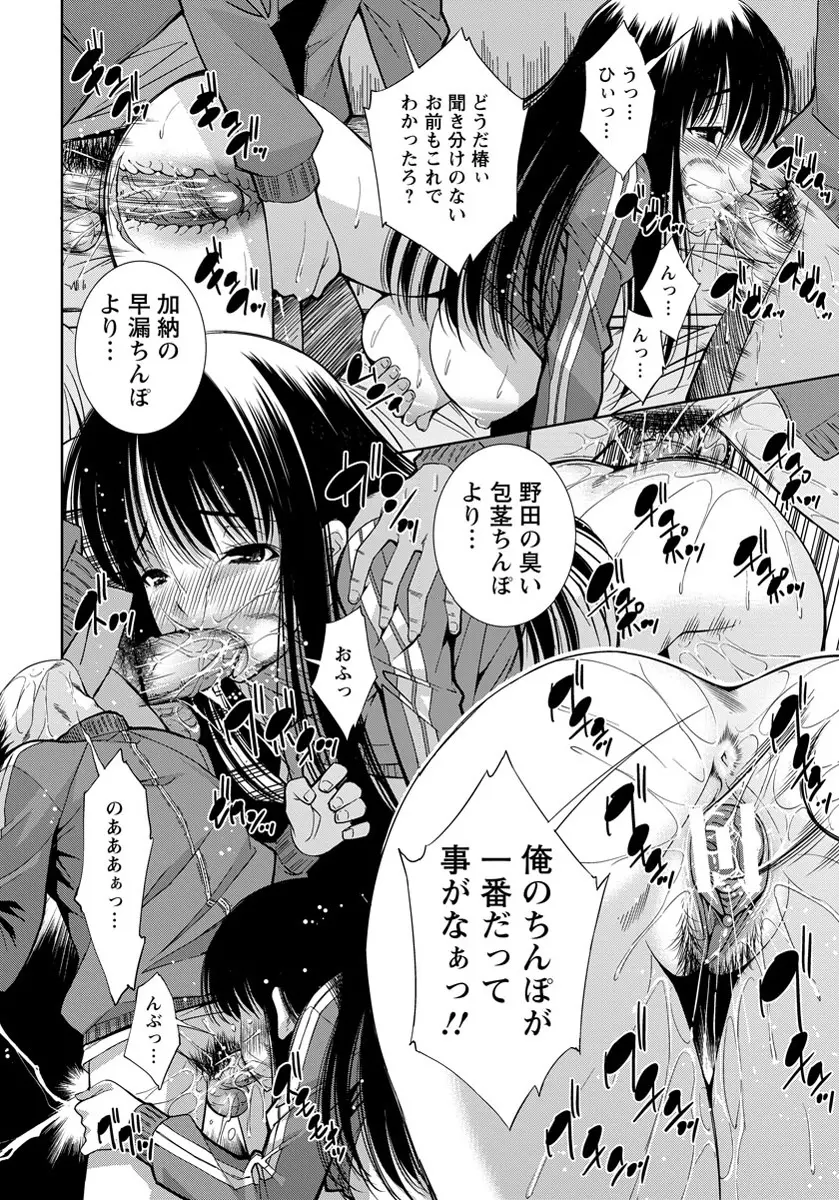 ANGEL 倶楽部 2012年5月号 Page.269