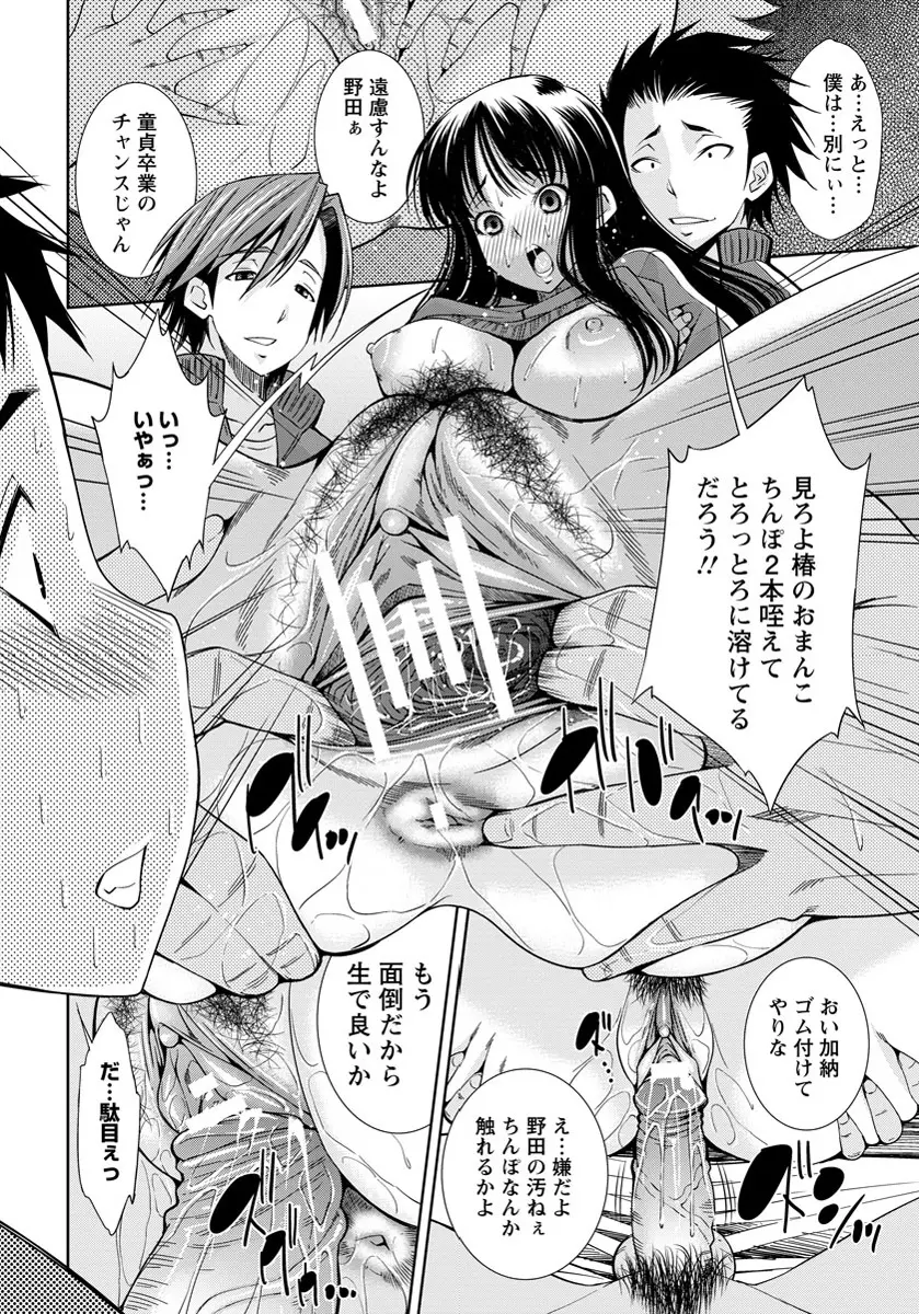 ANGEL 倶楽部 2012年5月号 Page.271