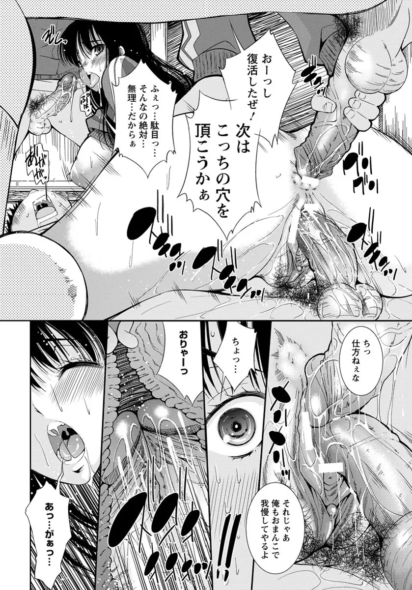 ANGEL 倶楽部 2012年5月号 Page.273