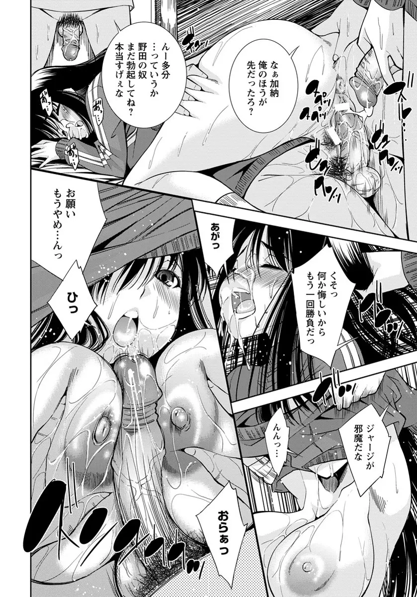 ANGEL 倶楽部 2012年5月号 Page.275