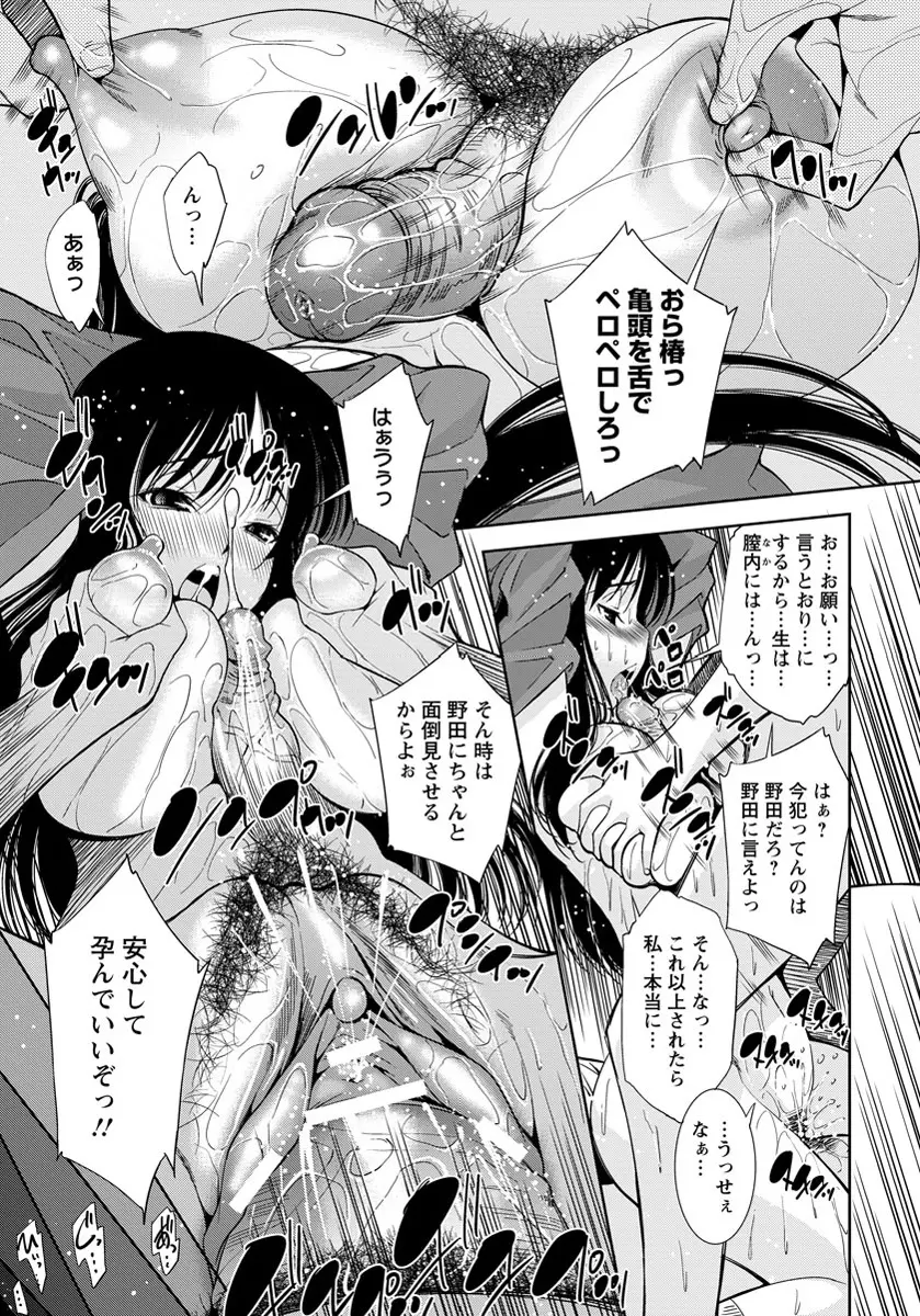 ANGEL 倶楽部 2012年5月号 Page.276