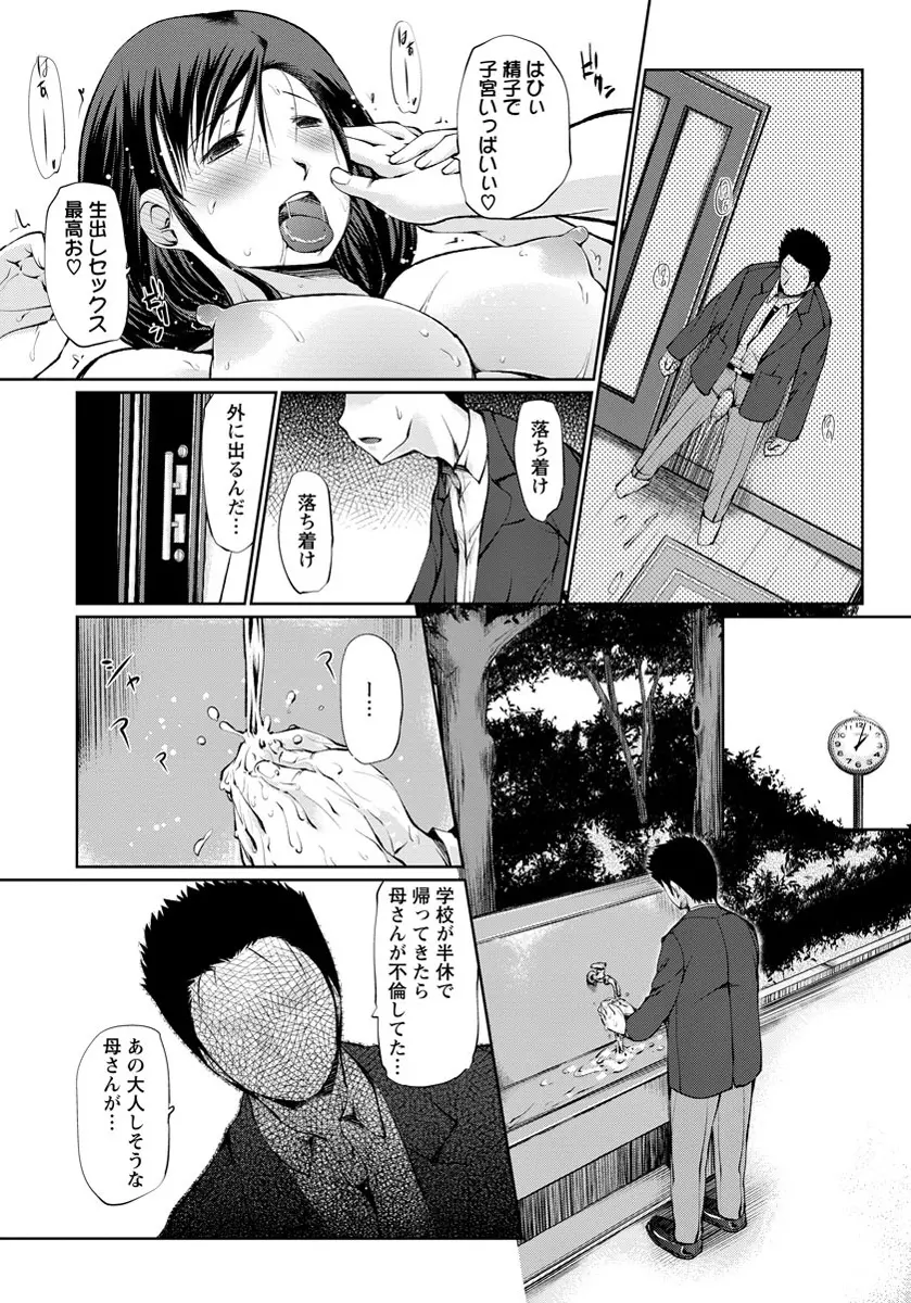 ANGEL 倶楽部 2012年5月号 Page.283