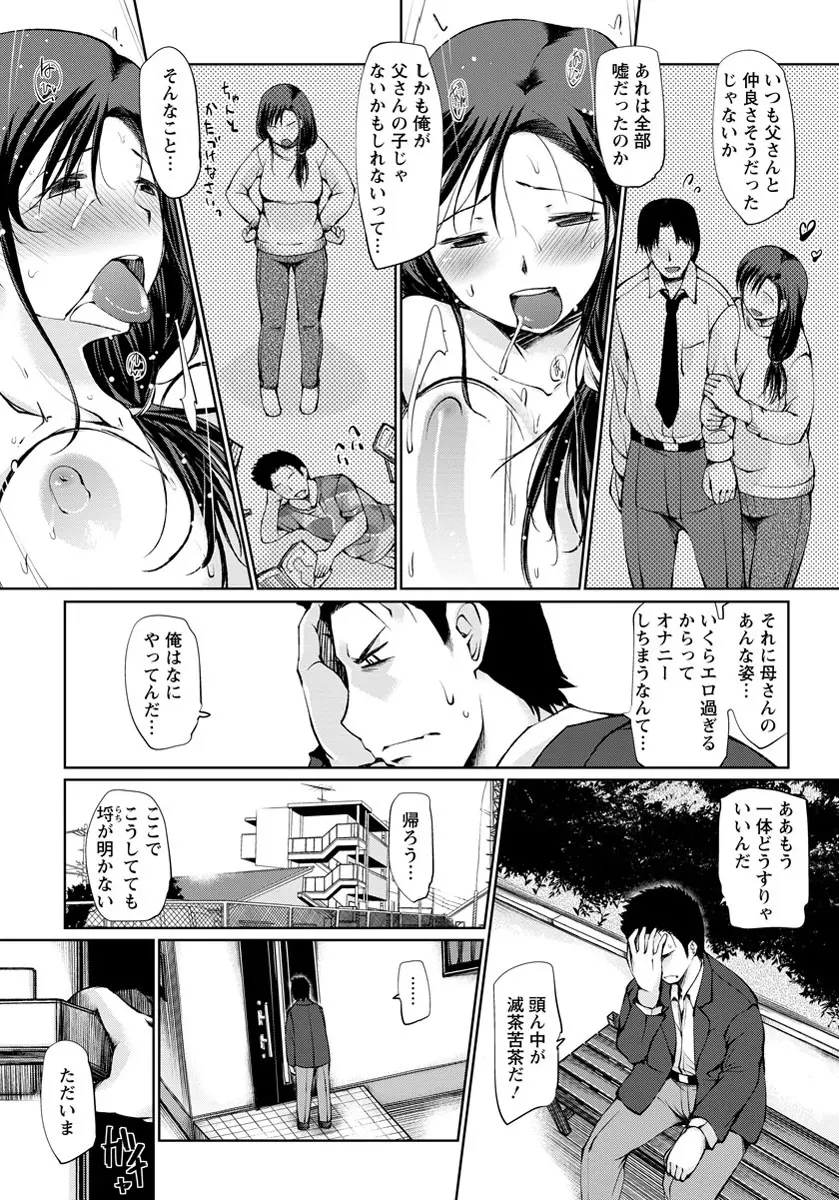 ANGEL 倶楽部 2012年5月号 Page.284