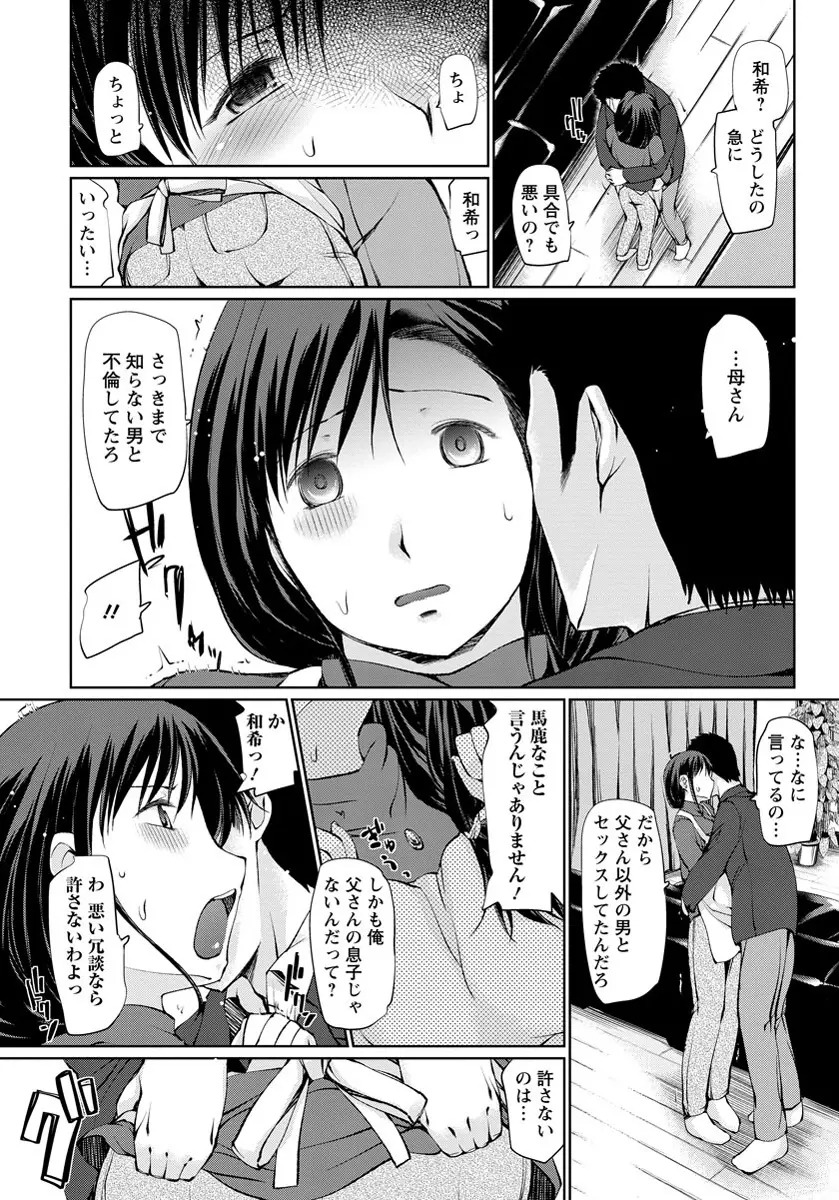 ANGEL 倶楽部 2012年5月号 Page.287