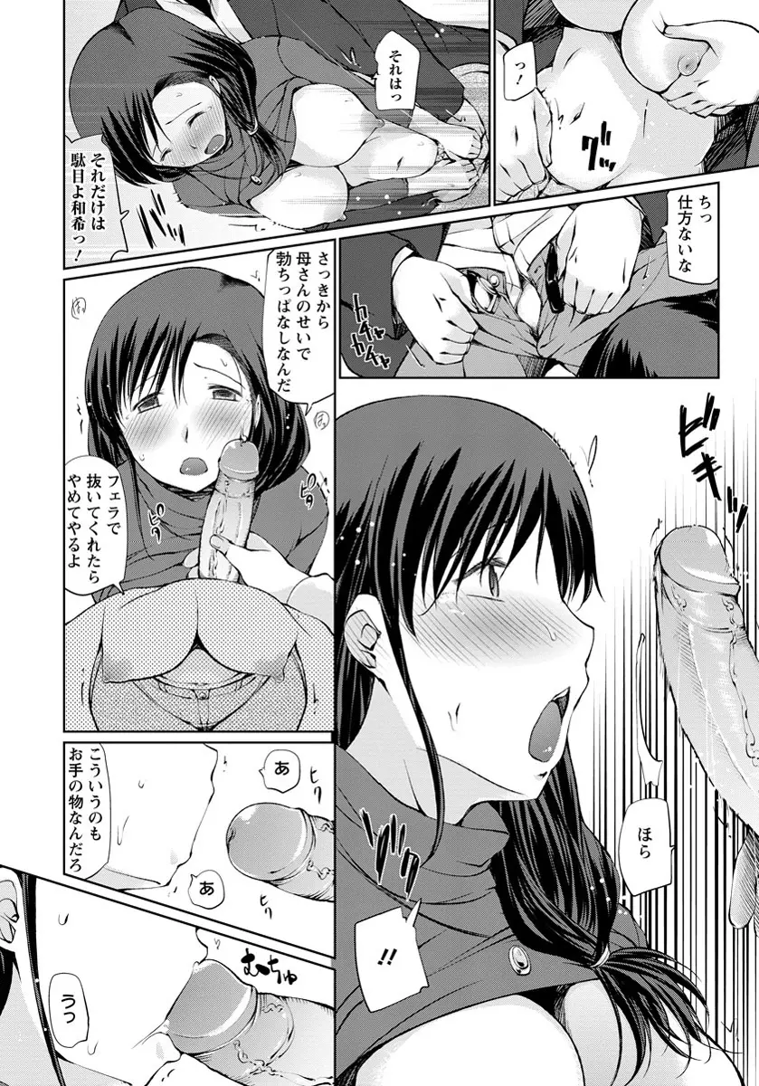 ANGEL 倶楽部 2012年5月号 Page.289