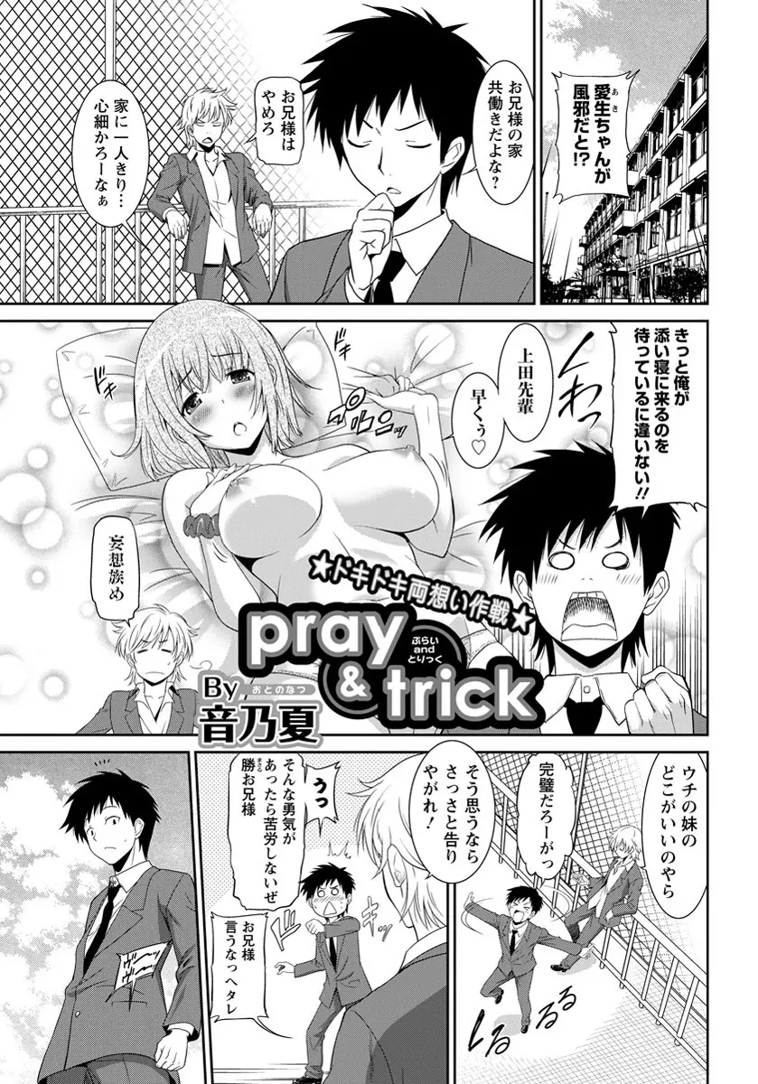 ANGEL 倶楽部 2012年5月号 Page.300