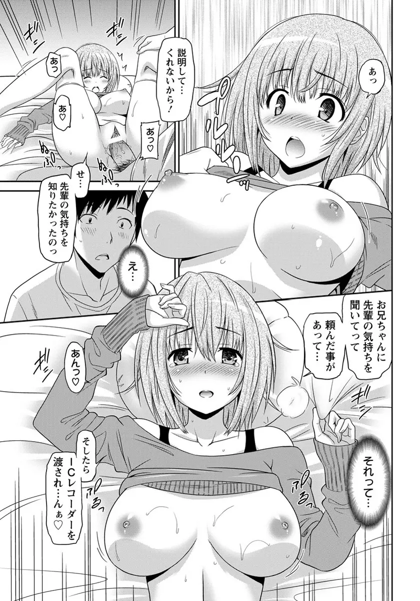 ANGEL 倶楽部 2012年5月号 Page.312