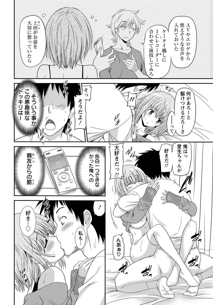 ANGEL 倶楽部 2012年5月号 Page.313