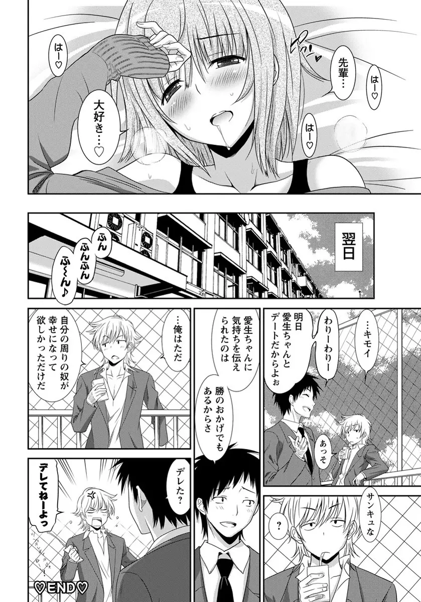 ANGEL 倶楽部 2012年5月号 Page.319