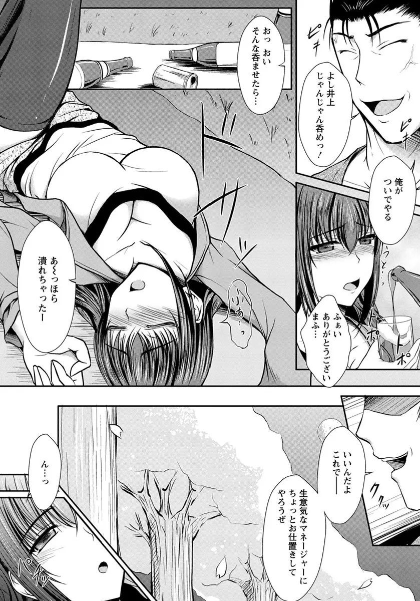 ANGEL 倶楽部 2012年5月号 Page.323