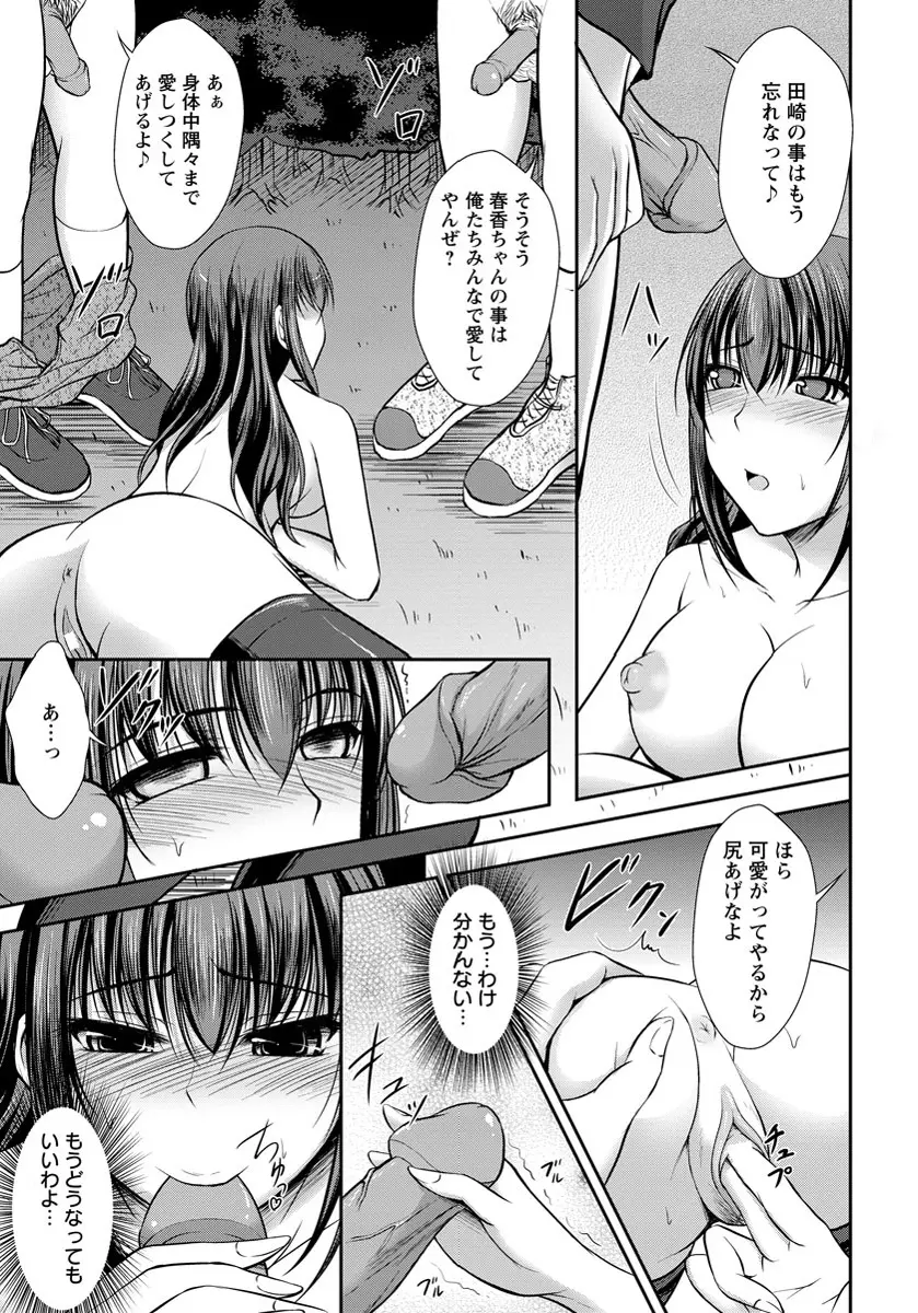ANGEL 倶楽部 2012年5月号 Page.334