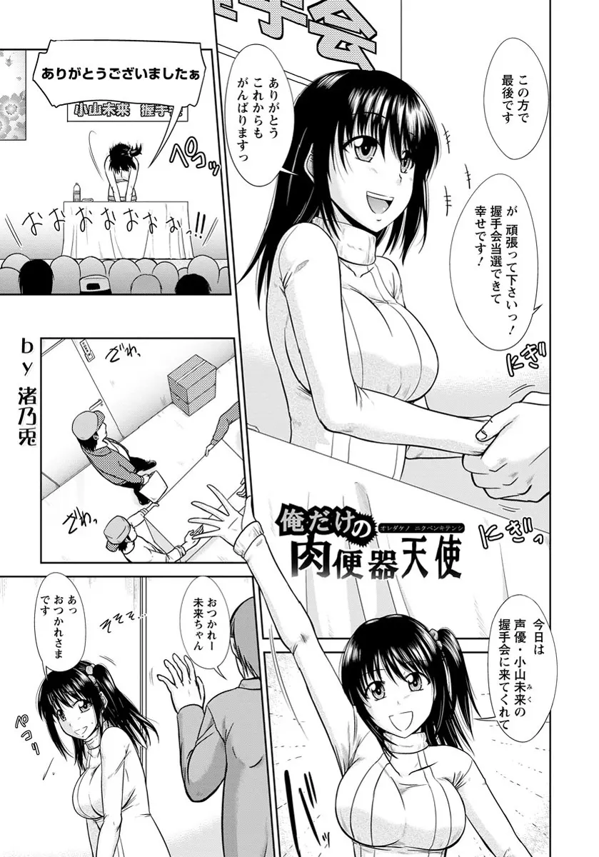 ANGEL 倶楽部 2012年5月号 Page.340