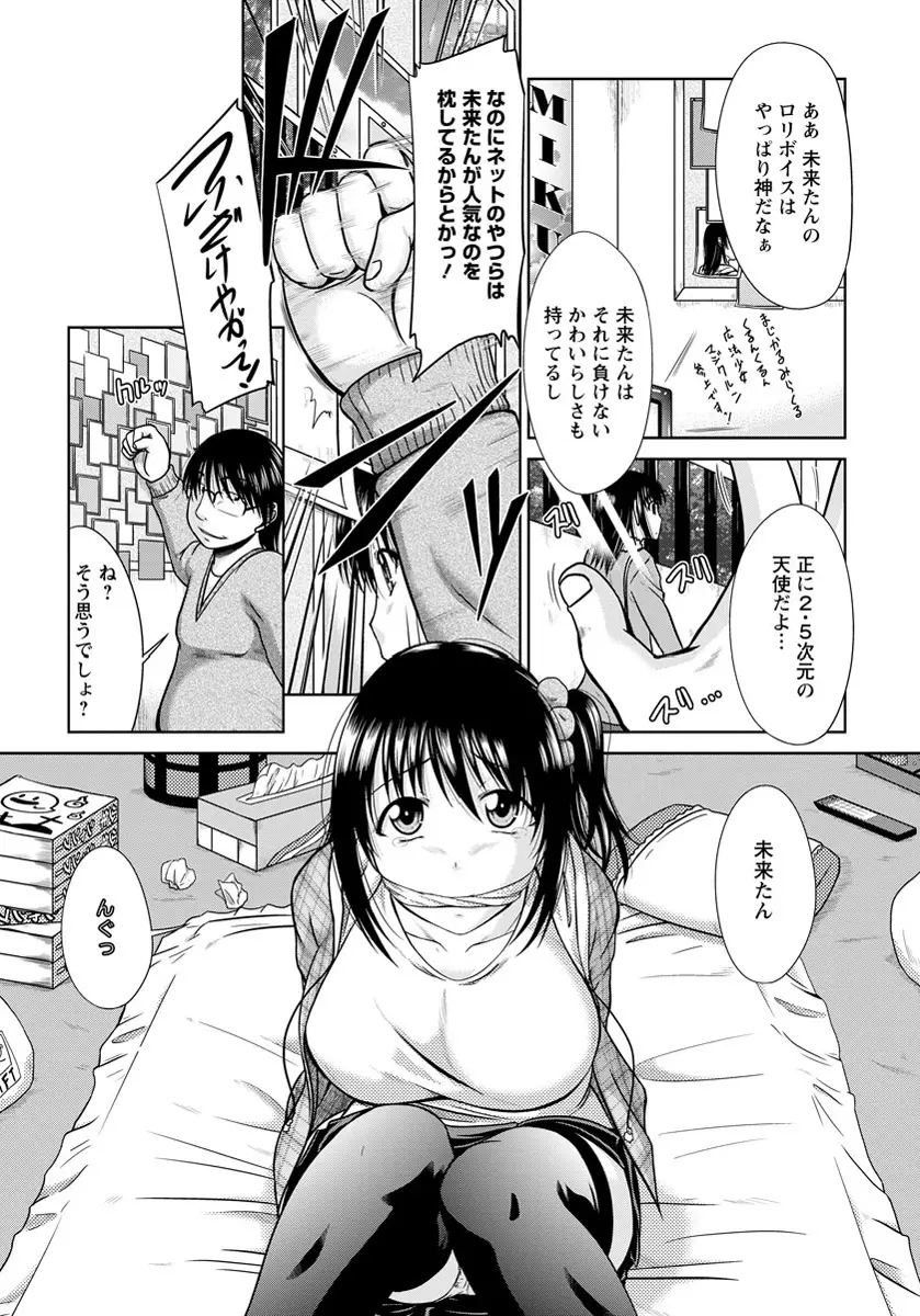 ANGEL 倶楽部 2012年5月号 Page.342