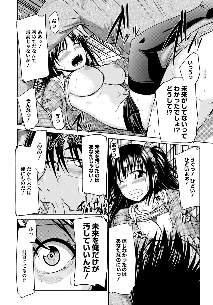 ANGEL 倶楽部 2012年5月号 Page.353