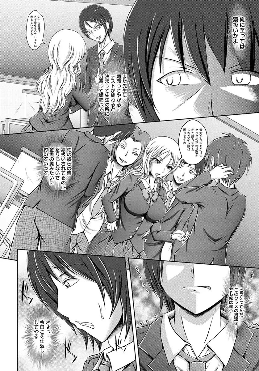 ANGEL 倶楽部 2012年5月号 Page.363