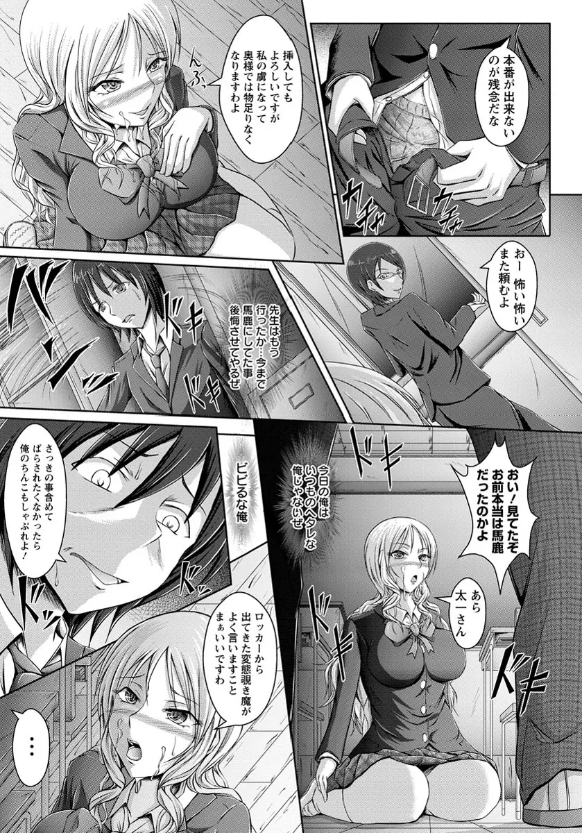 ANGEL 倶楽部 2012年5月号 Page.368