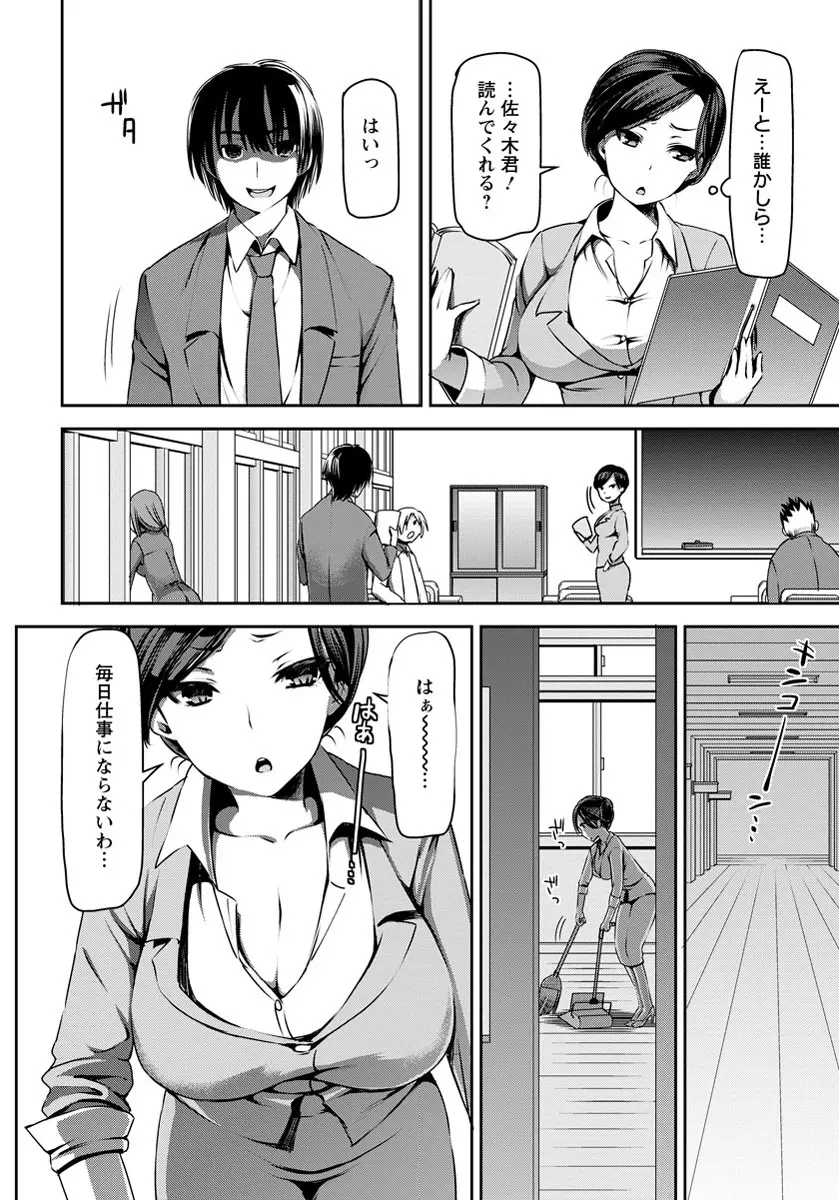 ANGEL 倶楽部 2012年5月号 Page.37