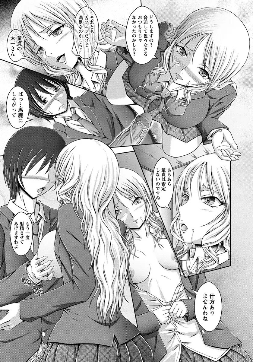 ANGEL 倶楽部 2012年5月号 Page.370
