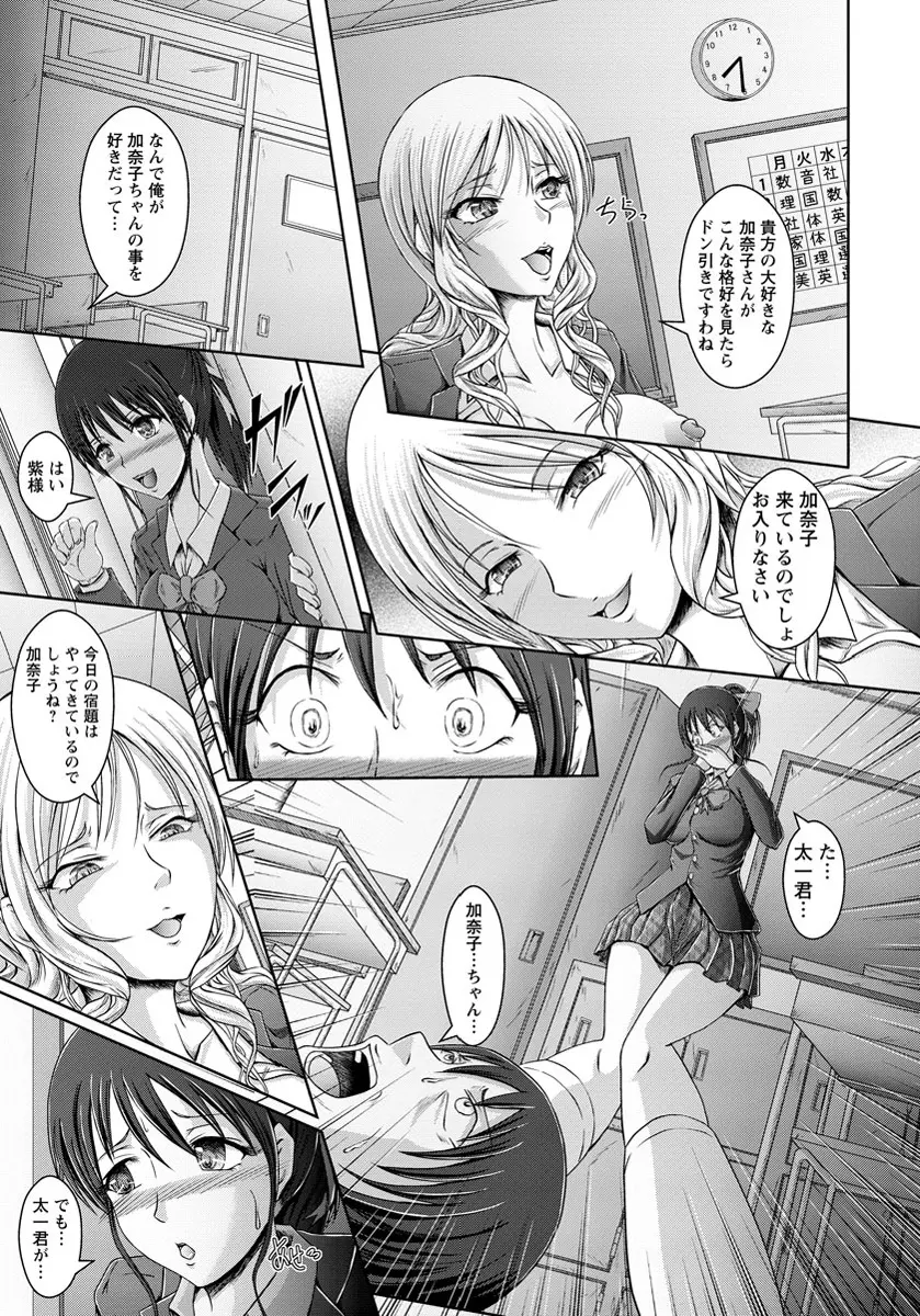 ANGEL 倶楽部 2012年5月号 Page.372