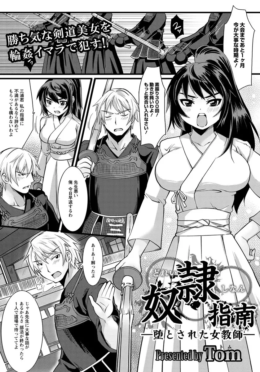ANGEL 倶楽部 2012年5月号 Page.380