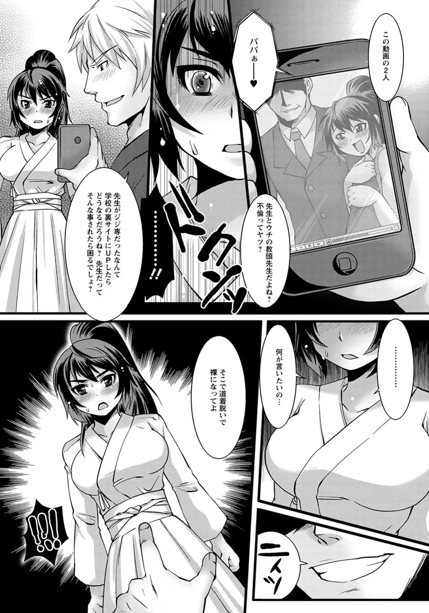 ANGEL 倶楽部 2012年5月号 Page.382