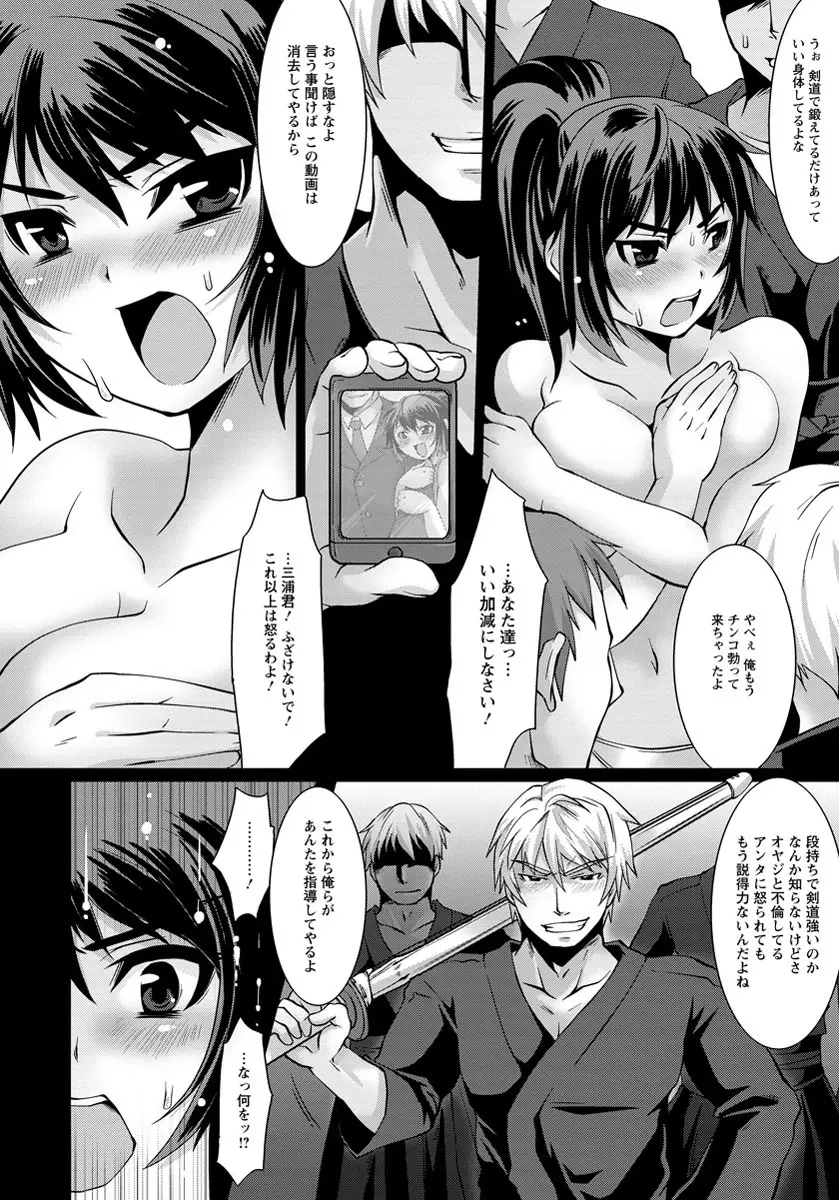 ANGEL 倶楽部 2012年5月号 Page.385