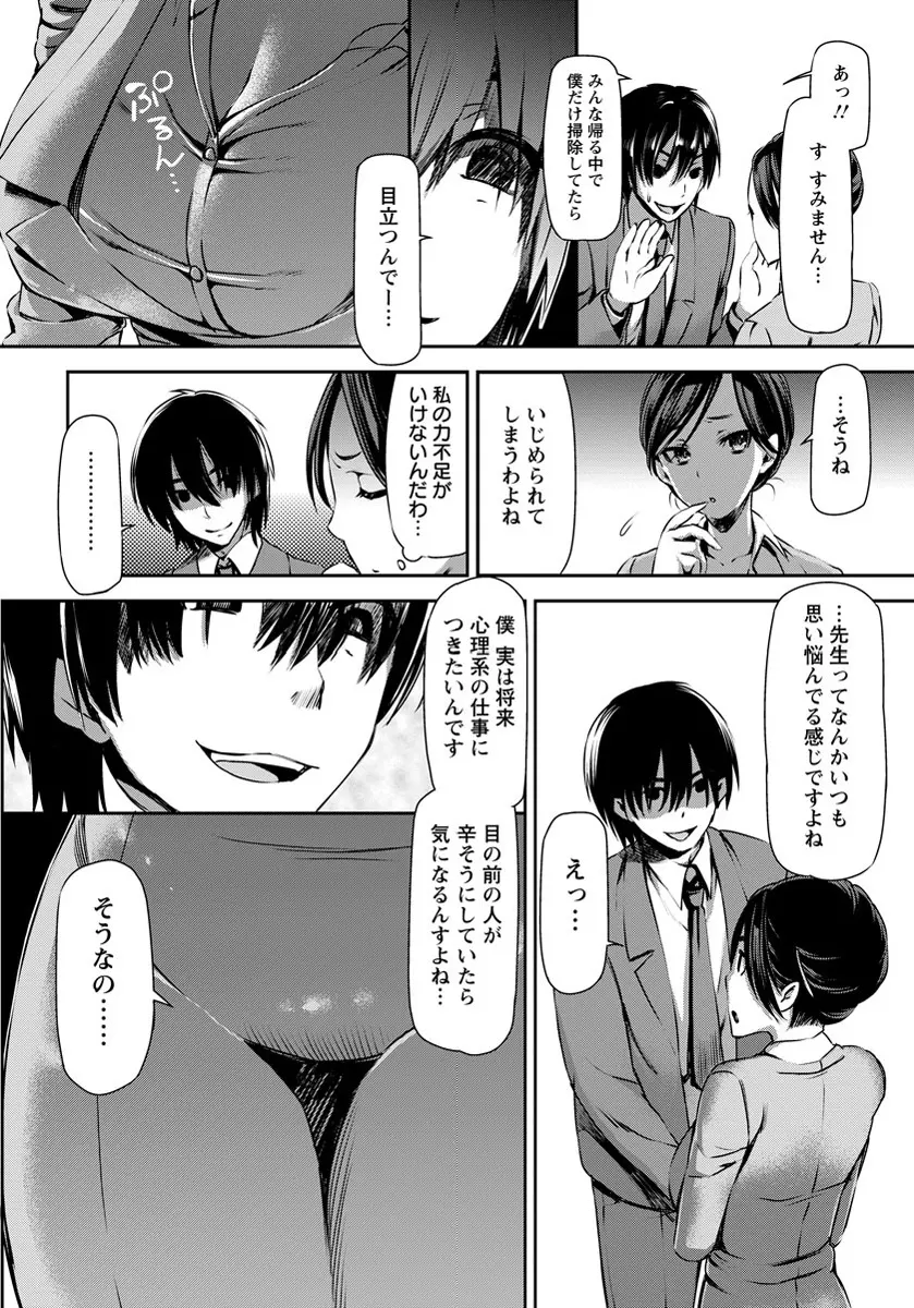 ANGEL 倶楽部 2012年5月号 Page.39