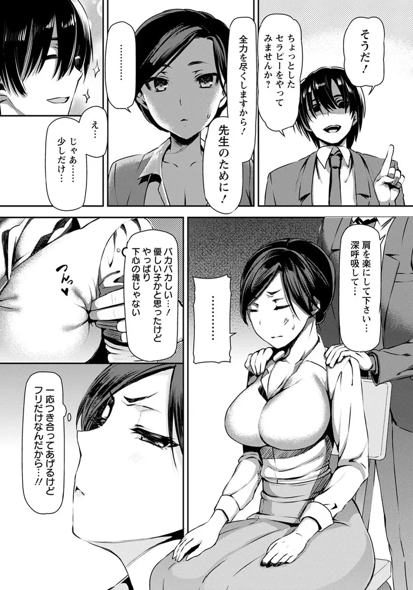 ANGEL 倶楽部 2012年5月号 Page.40