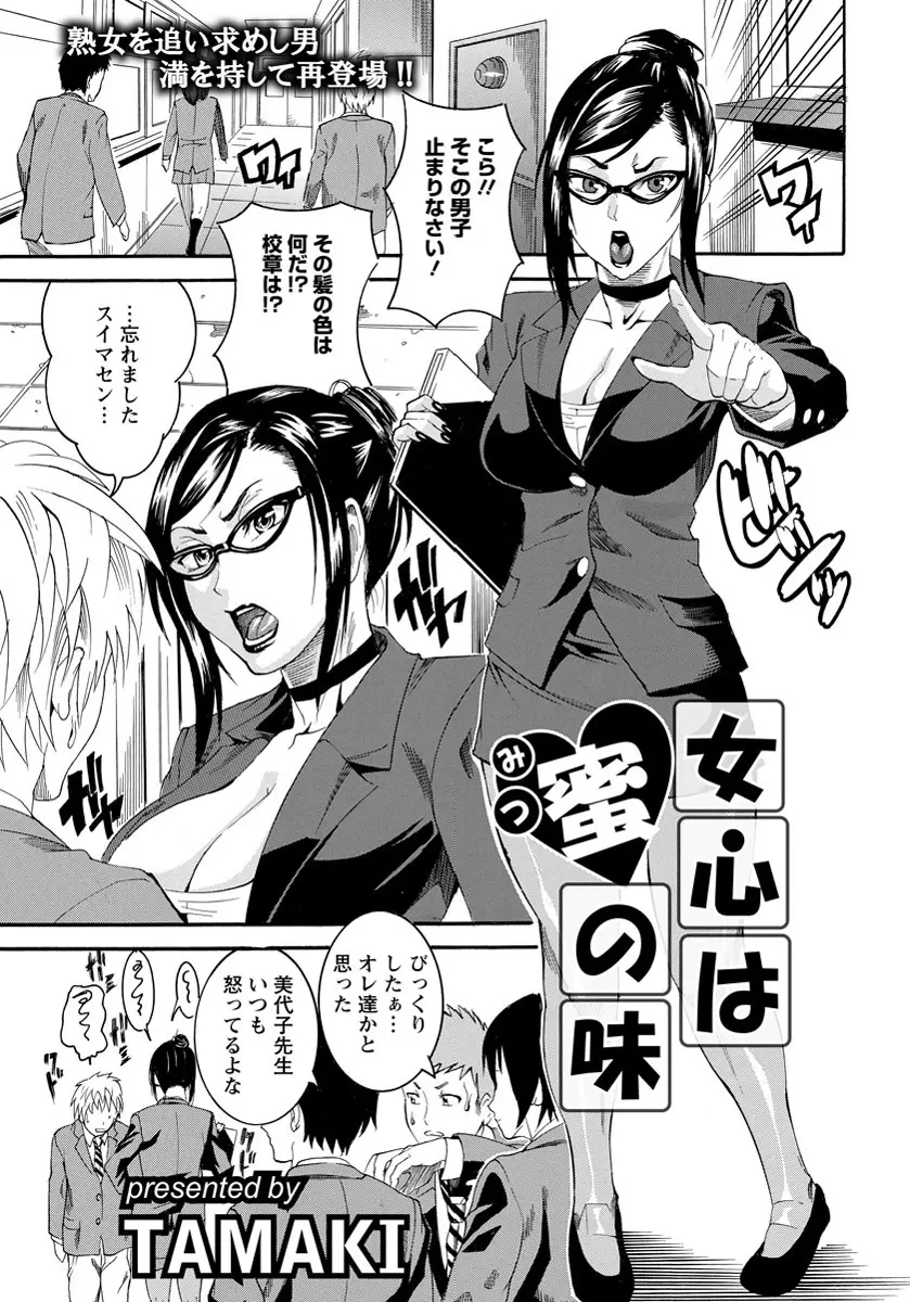 ANGEL 倶楽部 2012年5月号 Page.400