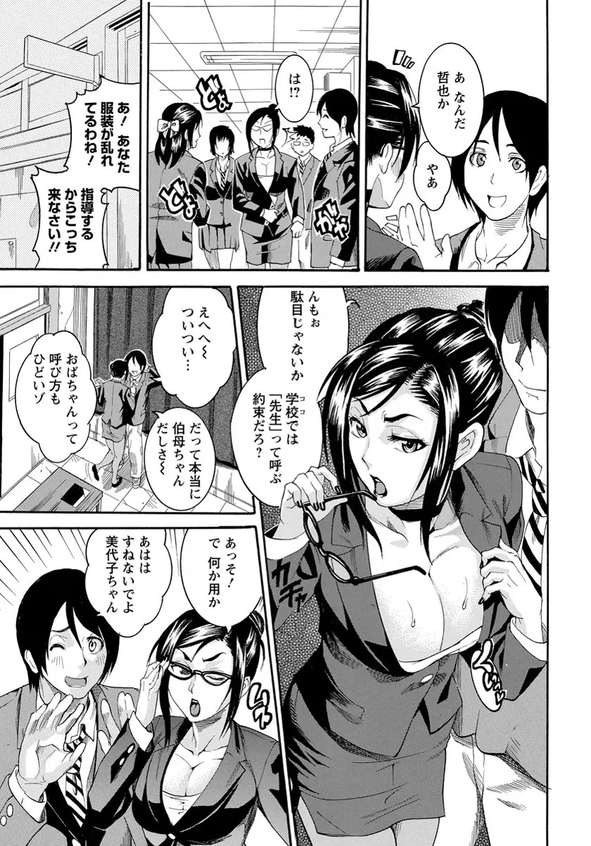 ANGEL 倶楽部 2012年5月号 Page.402