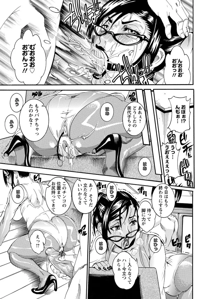 ANGEL 倶楽部 2012年5月号 Page.412