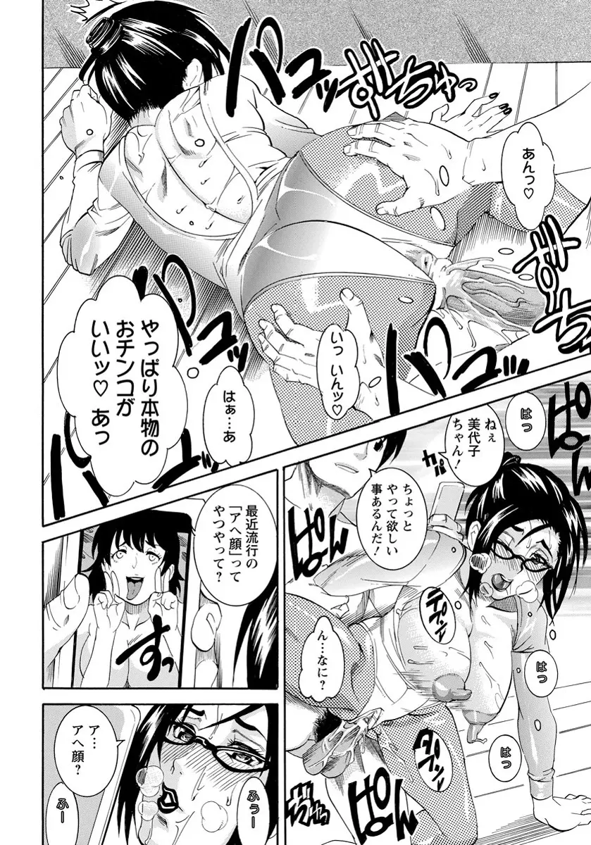 ANGEL 倶楽部 2012年5月号 Page.415