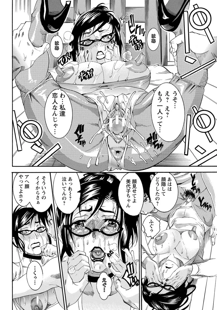 ANGEL 倶楽部 2012年5月号 Page.417