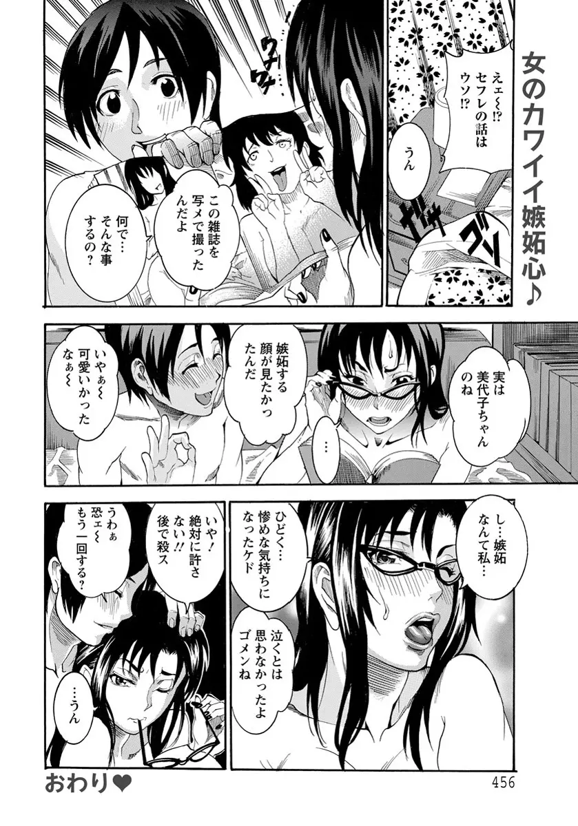 ANGEL 倶楽部 2012年5月号 Page.419