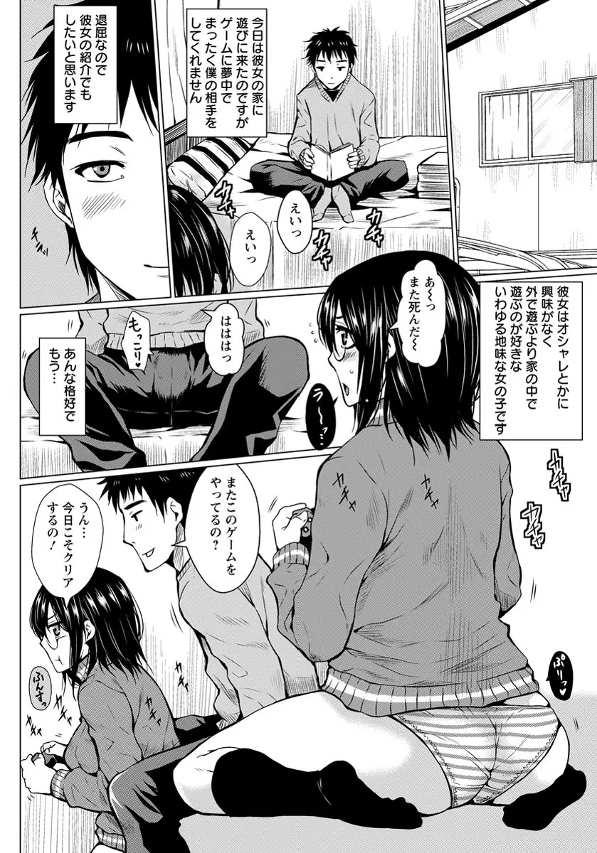 ANGEL 倶楽部 2012年5月号 Page.57