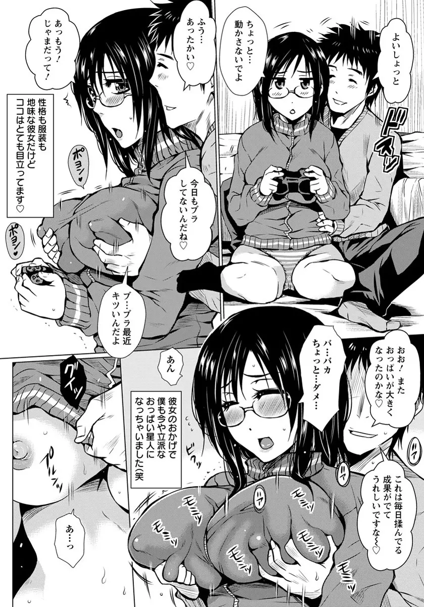 ANGEL 倶楽部 2012年5月号 Page.58