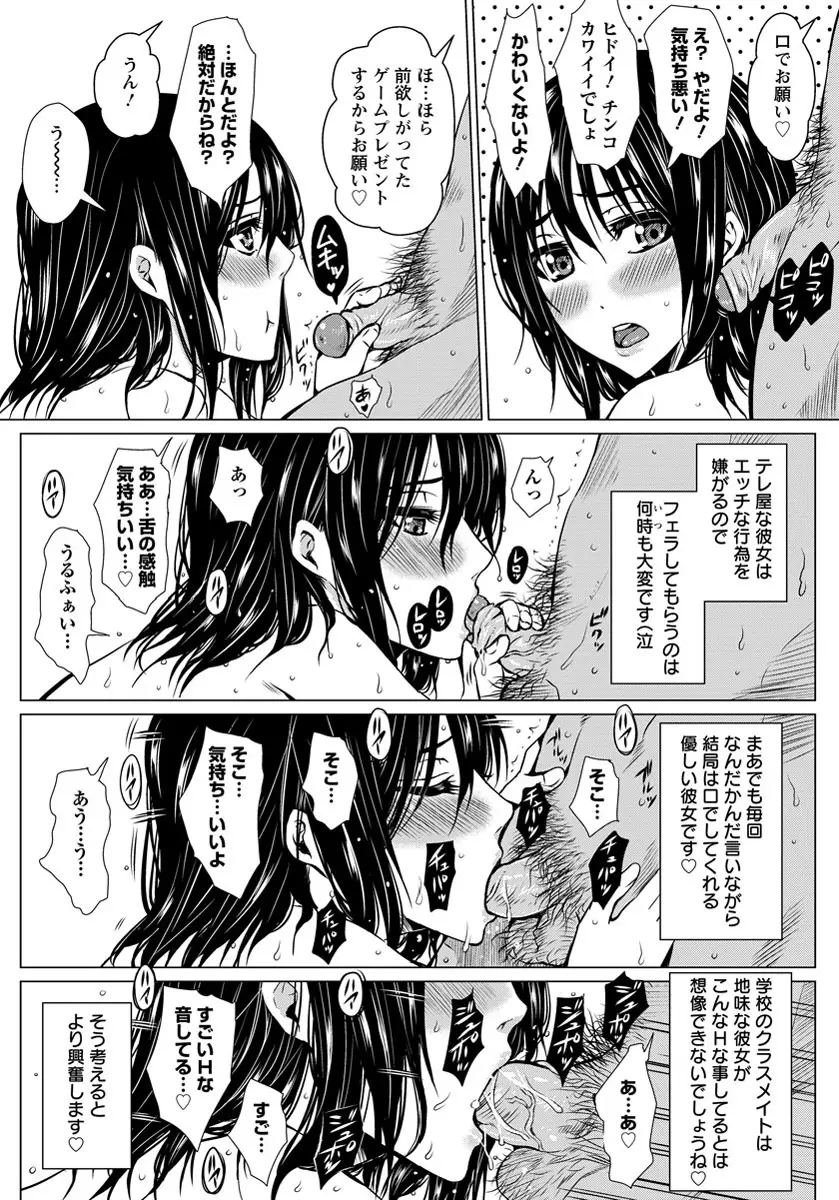 ANGEL 倶楽部 2012年5月号 Page.65
