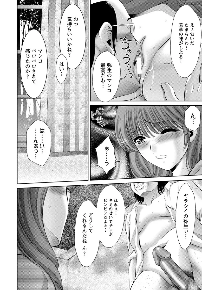 ANGEL 倶楽部 2012年5月号 Page.81