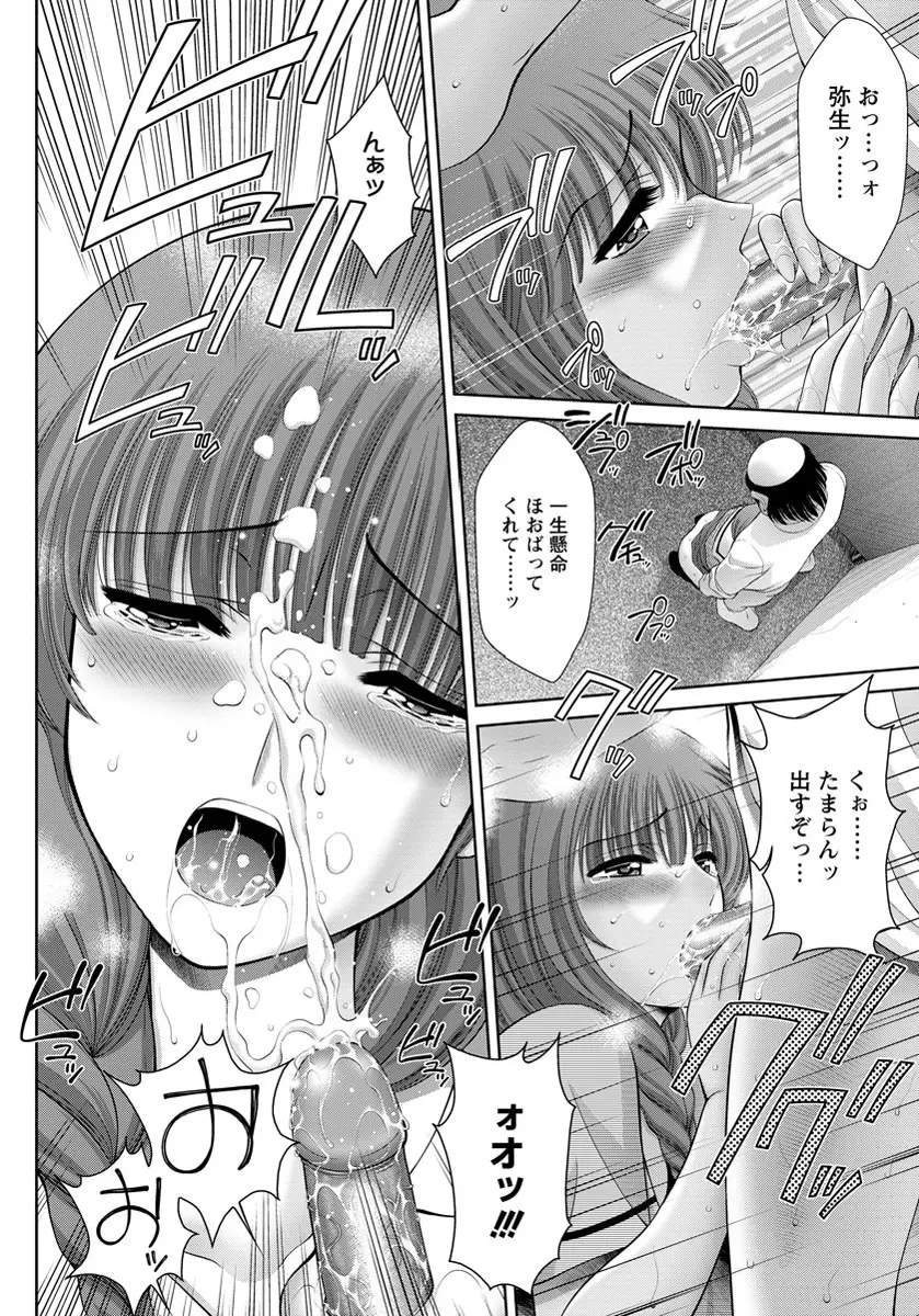 ANGEL 倶楽部 2012年5月号 Page.83
