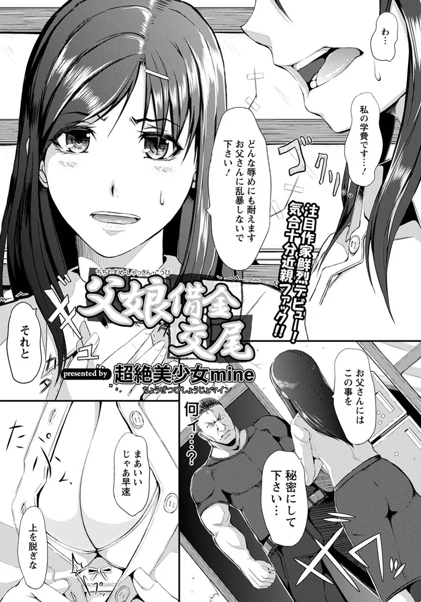 ANGEL 倶楽部 2012年5月号 Page.98