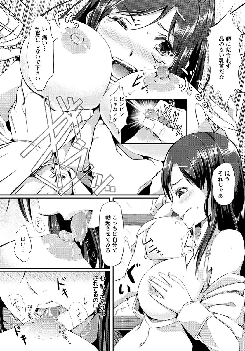 ANGEL 倶楽部 2012年5月号 Page.99