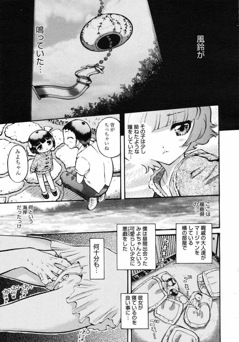 コミックゼロエクス Vol.06 2008年6月号 Page.316