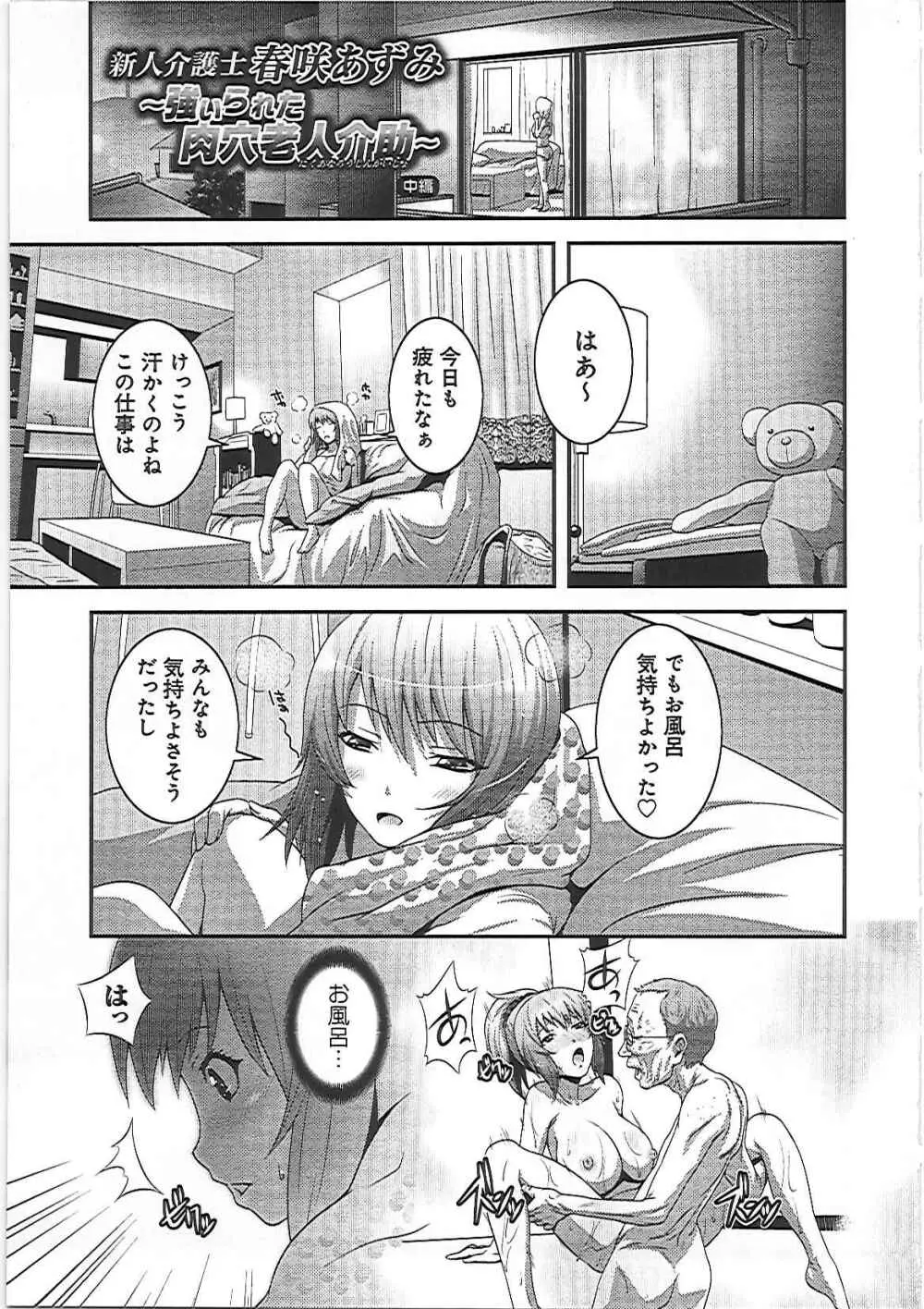 妹いじりとママあそび Page.162