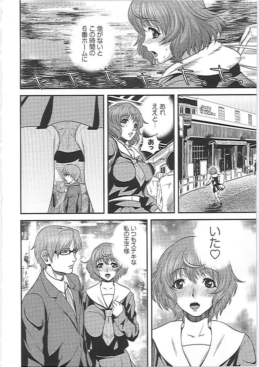 妹いじりとママあそび Page.43