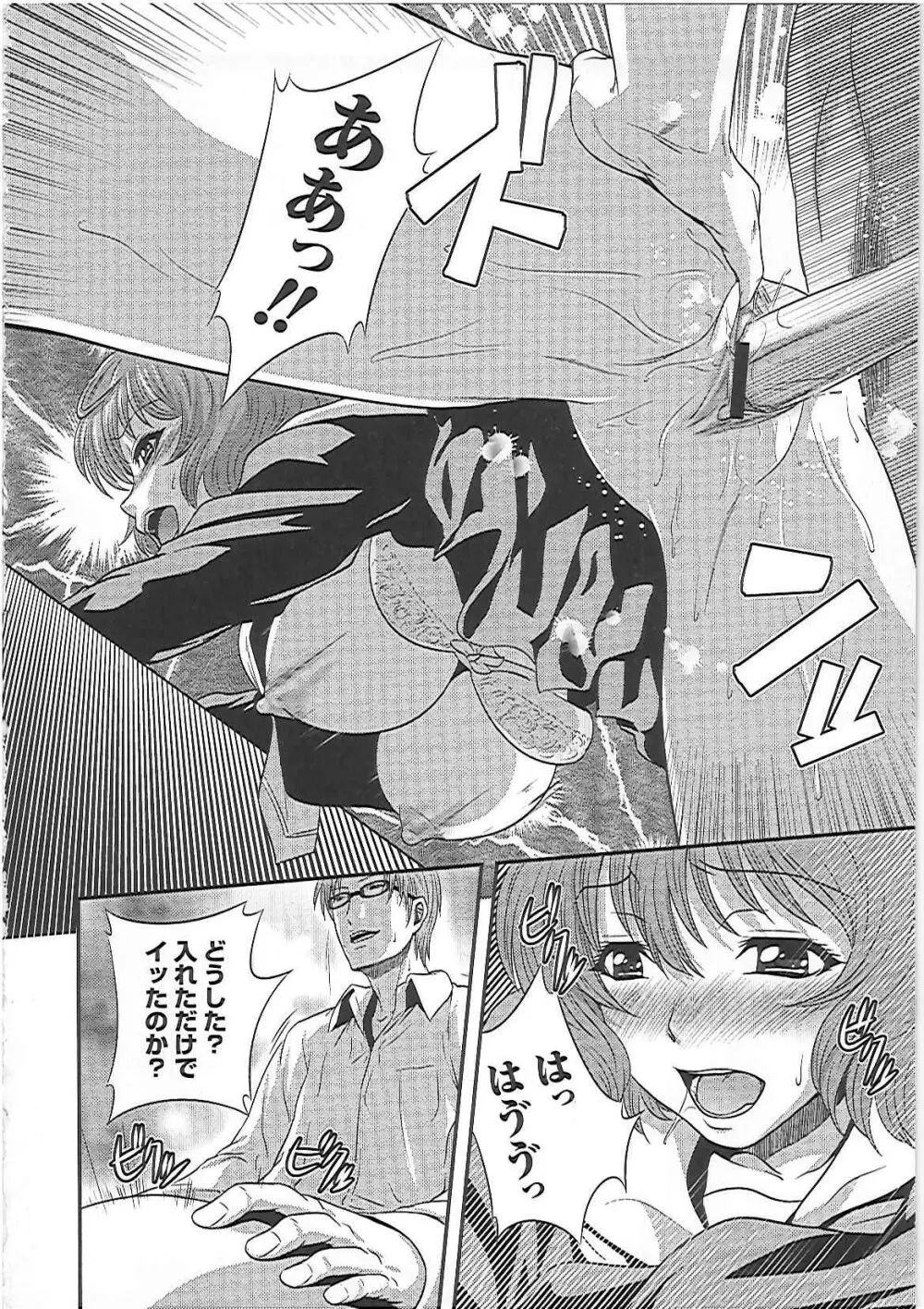 妹いじりとママあそび Page.61